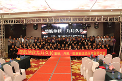 操逼射射网站楚航仲夏九月久长活动誓师大会
